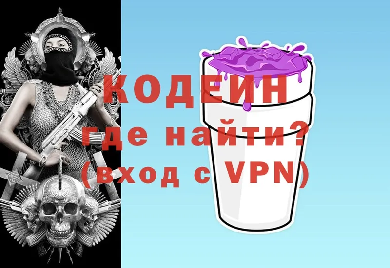 Codein Purple Drank  ссылка на мегу сайт  Рыбное  что такое  