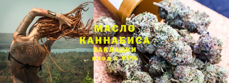 ТГК THC oil  Рыбное 